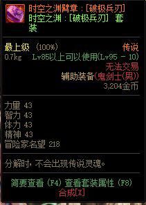 dnf私服曾经的五个天下第一套！你只知道一个幽魂套？