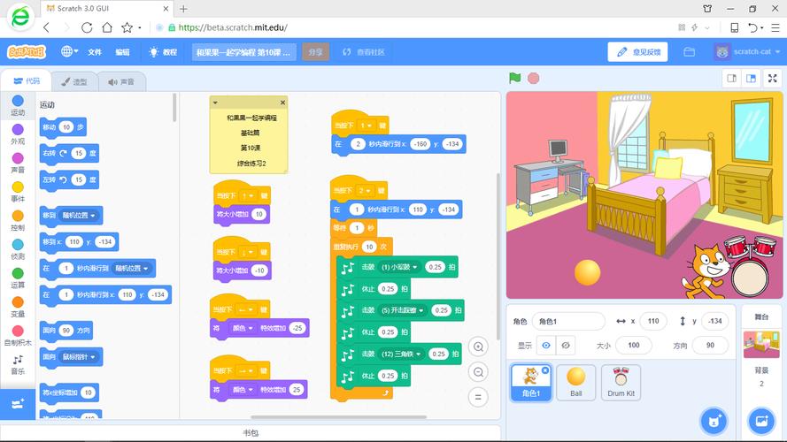 专业儿童编程软件 scratch 329中文版安装包及教程下载