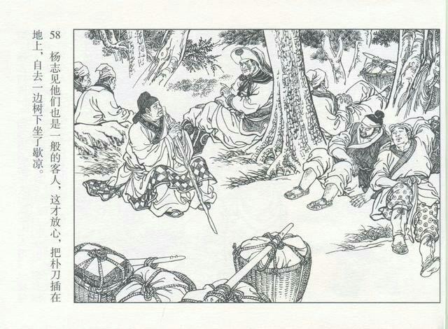 水浒传智取生辰纲第几集