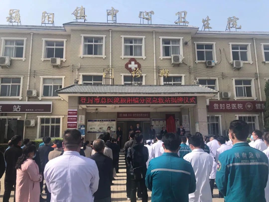 急救时间大提速,登封市总医院中心分院急救站初显成效