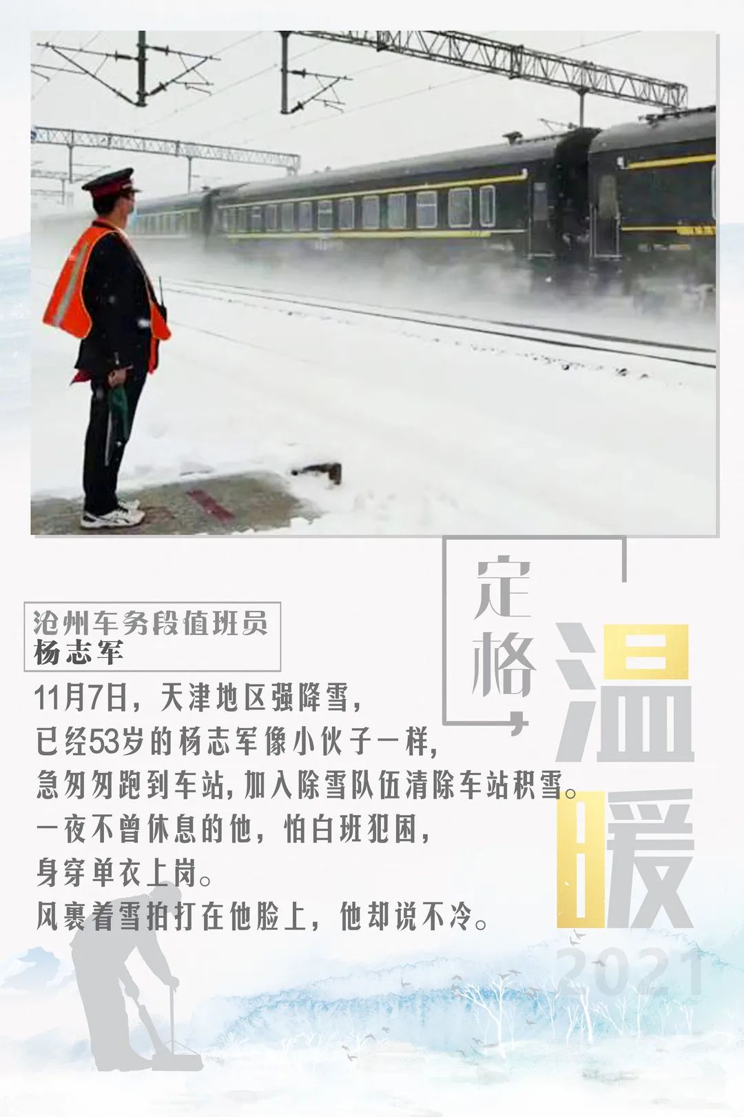 2021年哪个瞬间温暖了你?