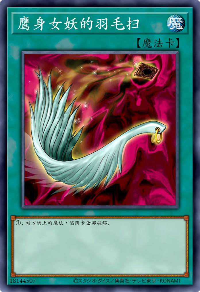 游戏王:为什么k社禁大风暴,不禁羽毛扫把?