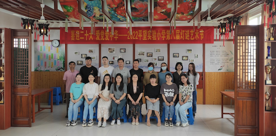 苏州吴江区平望实验小学第八届灯谜艺术节圆满落幕