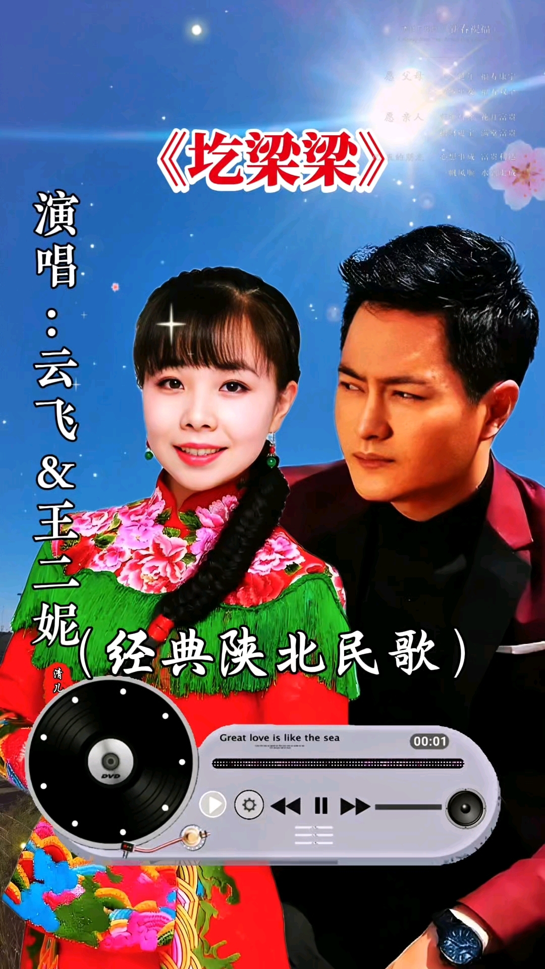 陕西话歌曲(陕西话歌曲排行榜)