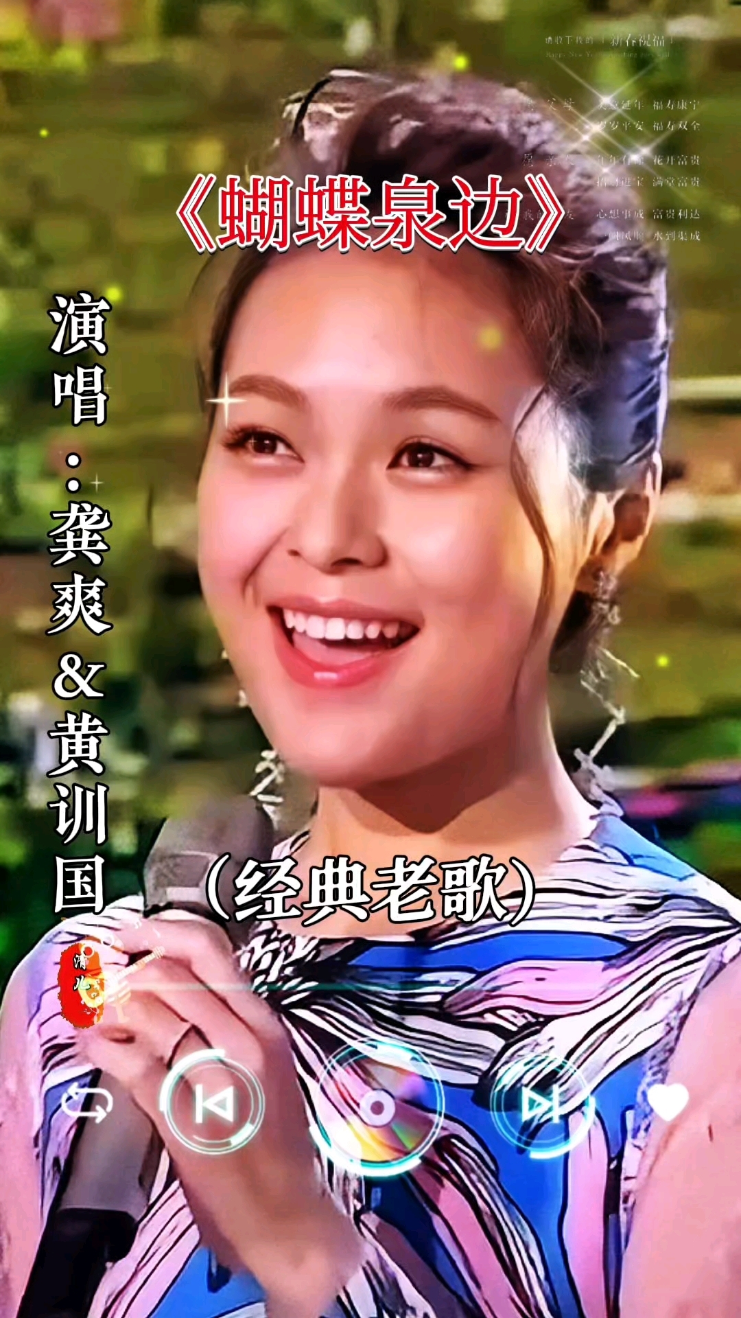 蝴蝶泉边歌曲(蝴蝶泉边歌曲下载)