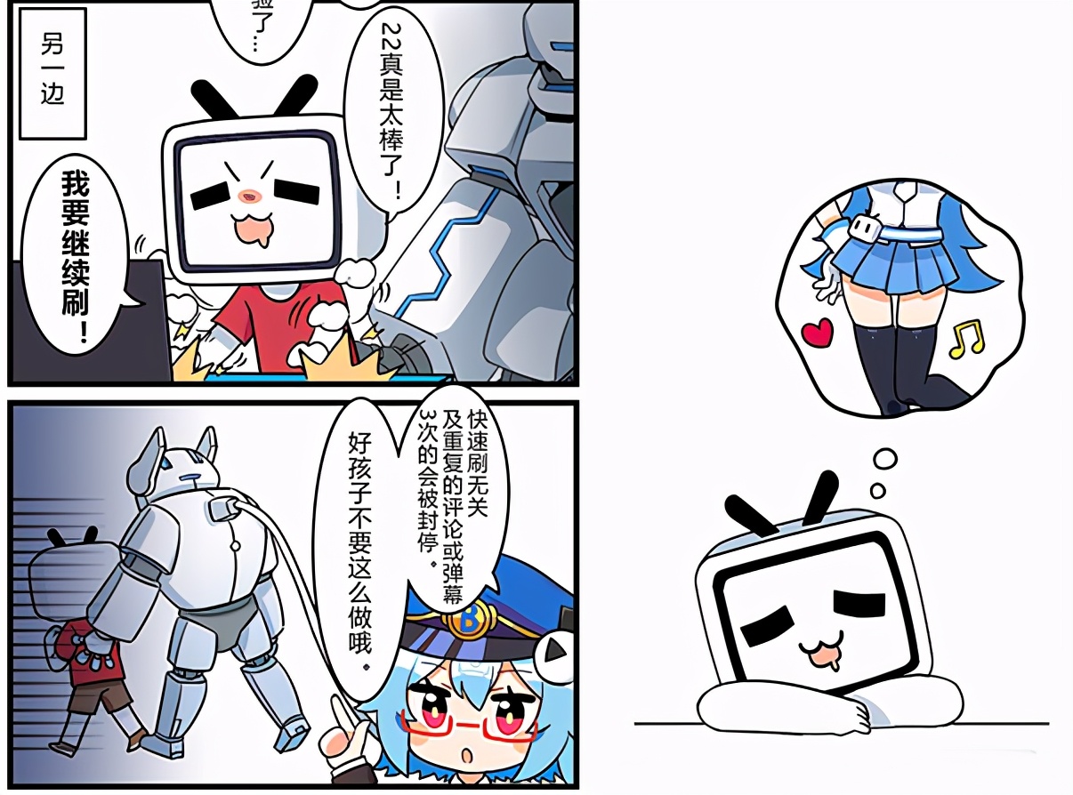 这几种低素质行为,连b站官方都出漫画讽刺,可惜还是有人做!