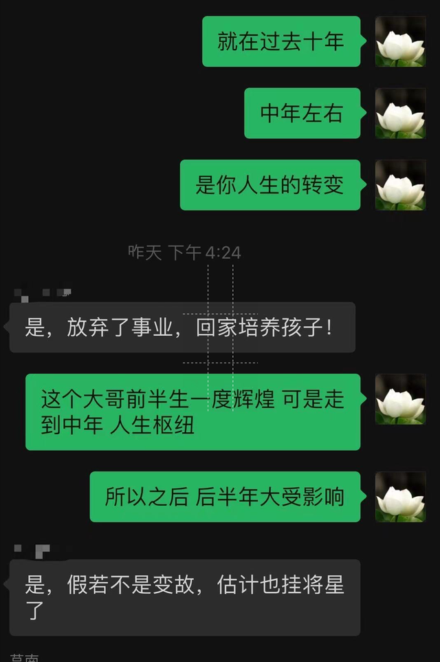 李凯凯老师紫微斗数实战讲解