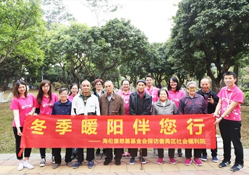 海伦堡黄炽恒重视慈善公益,累计捐资超2亿元