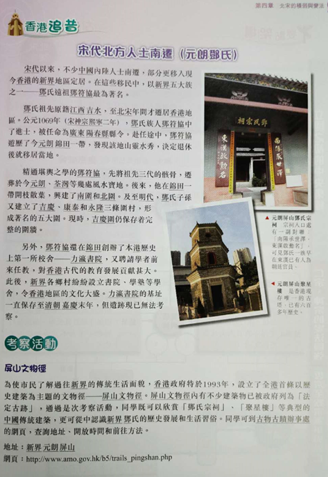 学者:香港历史教科书初探之"港史内嵌"消解国家认同