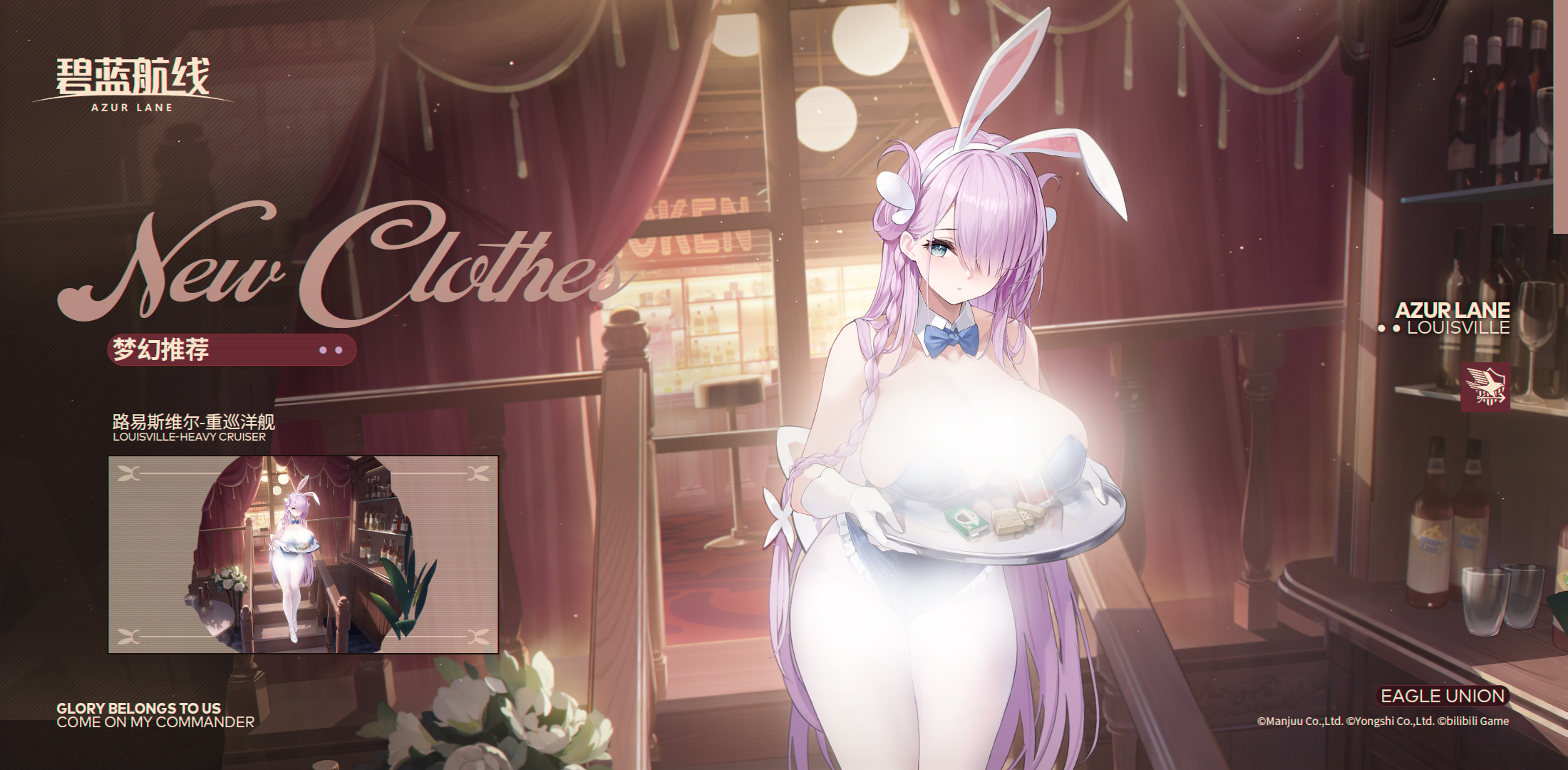 碧蓝航线sr路易斯维尔兔女郎皮肤公开 拥有催眠技能 迷糊的大白兔