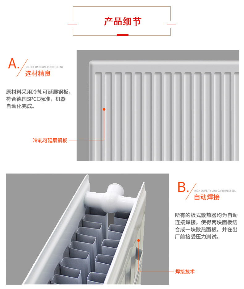 凯丝兰散热器以专业证明,钢制板式散热器必然优于其他暖气片产品
