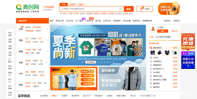 服装采购渠道有哪些方面_服装采购渠道有哪些方面的优势