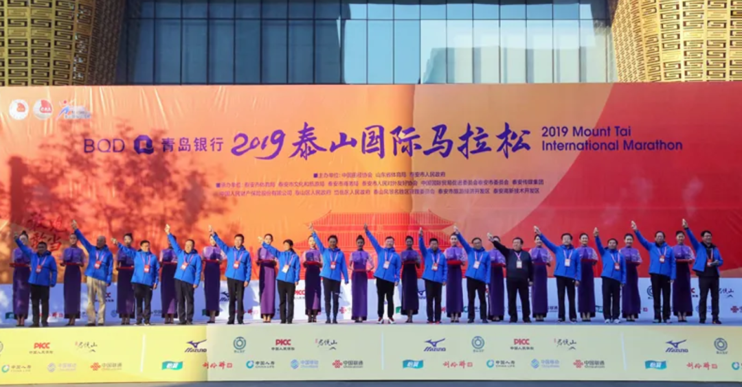 又来!泰山国际马拉松辟谣泰山马拉松