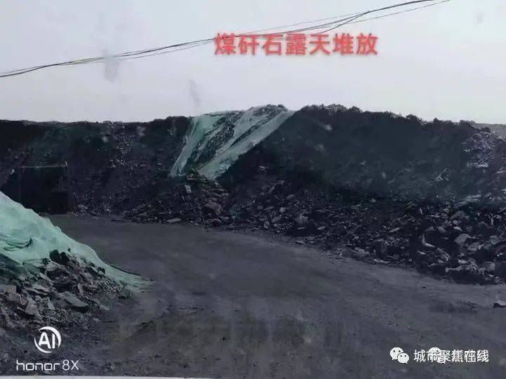 扬尘四起的河曲县猫儿沟露天煤矿