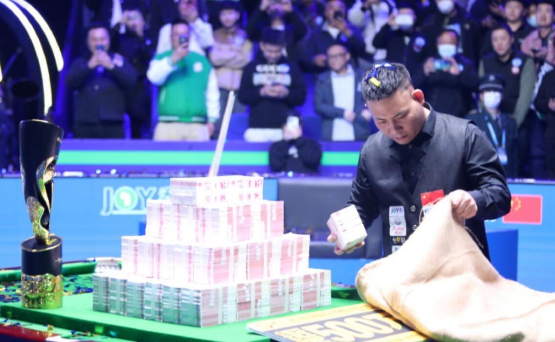 接地气 台球冠军500万 郑宇伯直接拿麻袋装钱