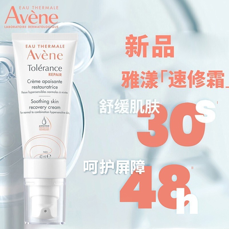 雅漾bb霜好用吗?