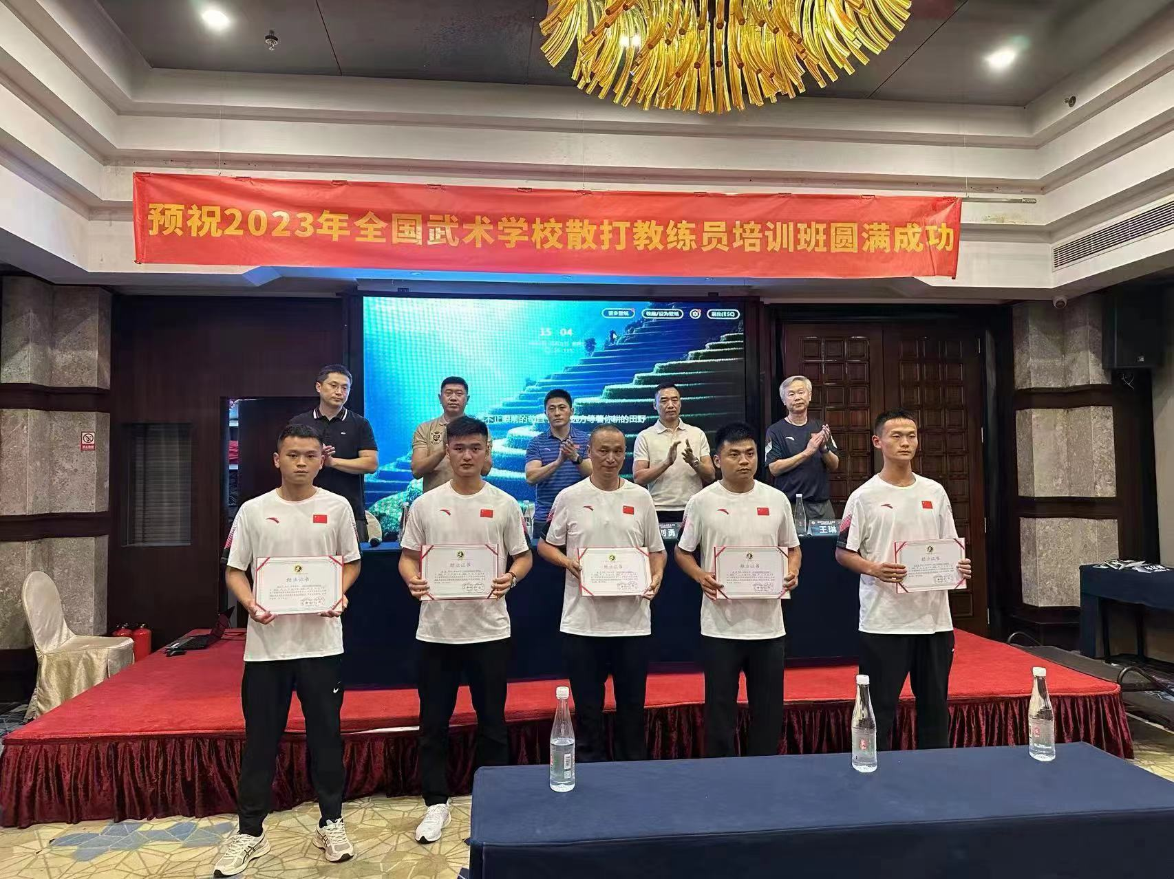 全国武术学校散打教练员培训班在广东珠海举行