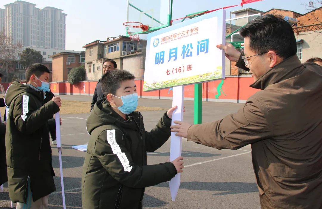 南阳第十三中学图片