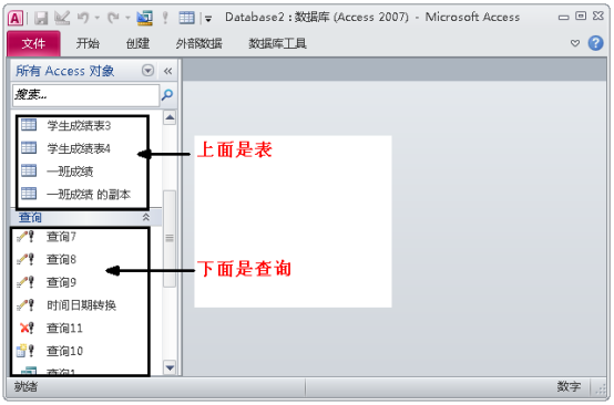 access數據庫使用sql語句高效更新數據