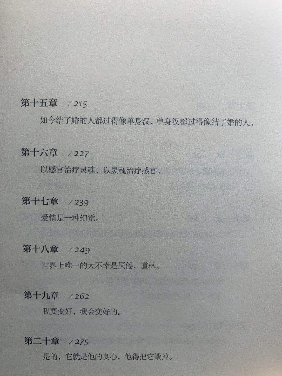 书名:《道林·格雷的画像》 故事简介: 道林有令人羡慕的外貌和天真
