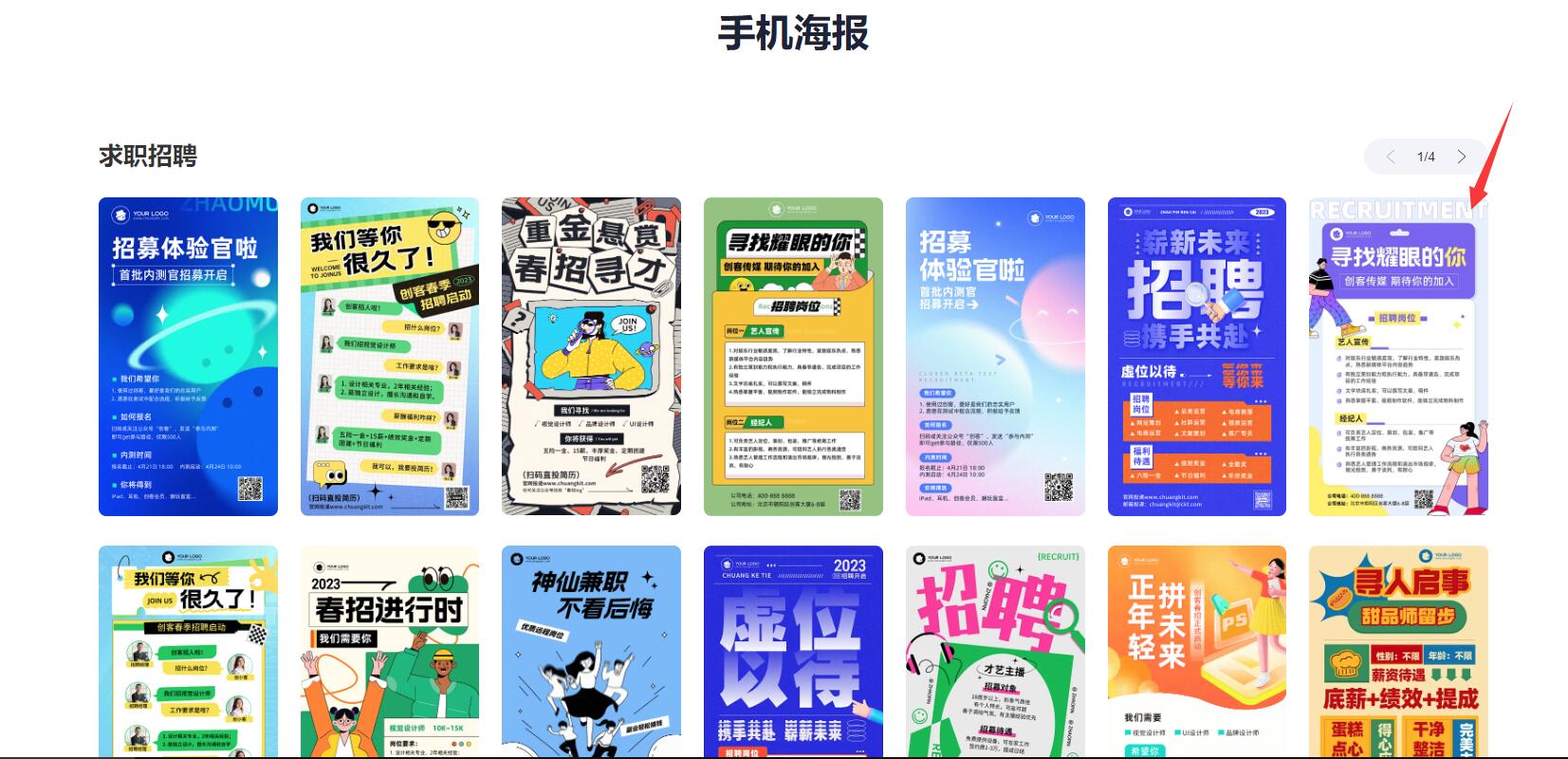 创客贴app破解版(创客贴作图神器破解版)