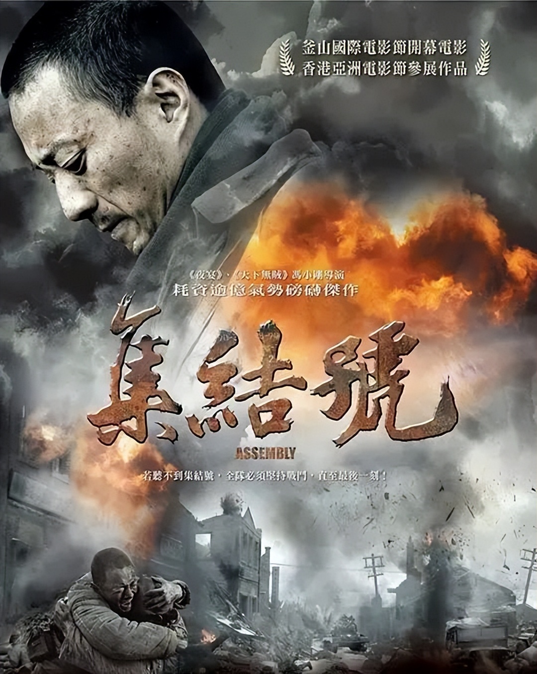 《集结号》幕后:葛优拒演,陈数被换,邓超因孙俪与导演结怨11年