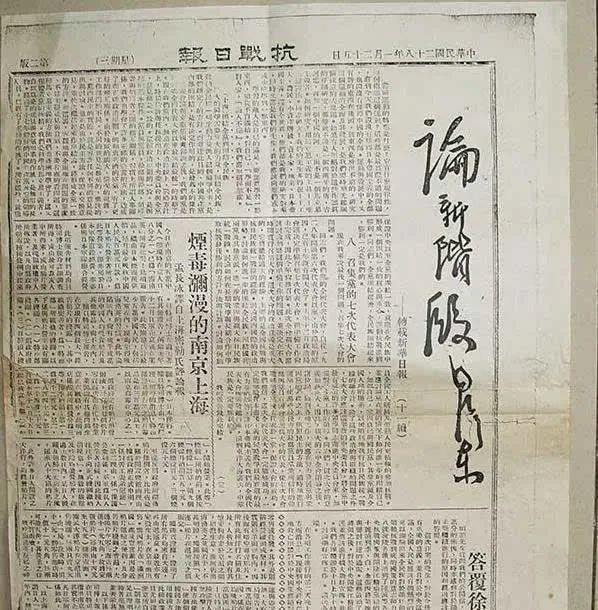 百年瞬间|田汉创作《胜利进行曲》