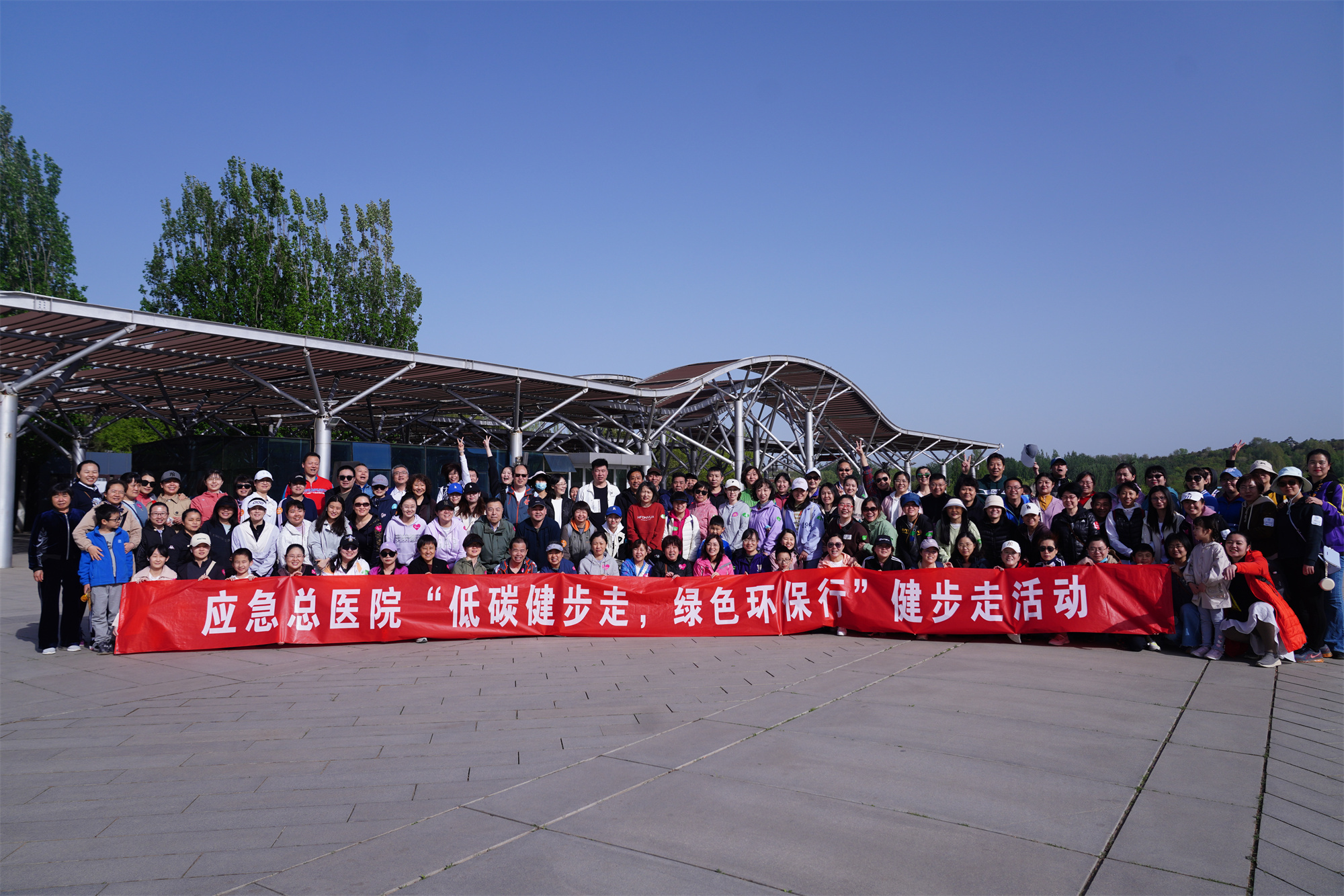 应急总医院工会开展健步走活动活跃文化生活