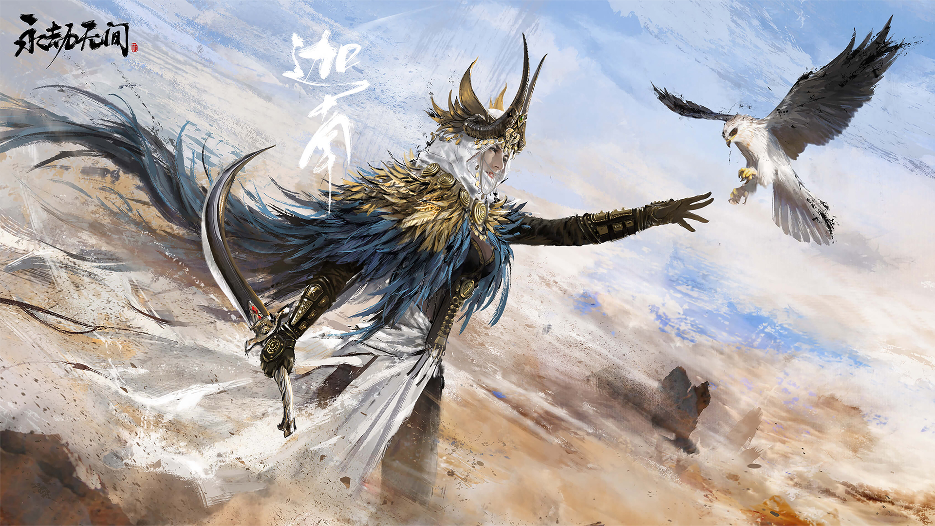 《永劫无间》振刀玩法解析