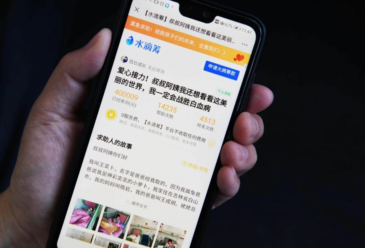水滴筹上市遭质疑,被传抽成70%,创始人回应:水滴筹从不是慈善