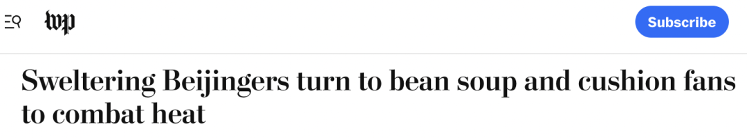 「英语口语一对一」热,热,热:英文的花式表达