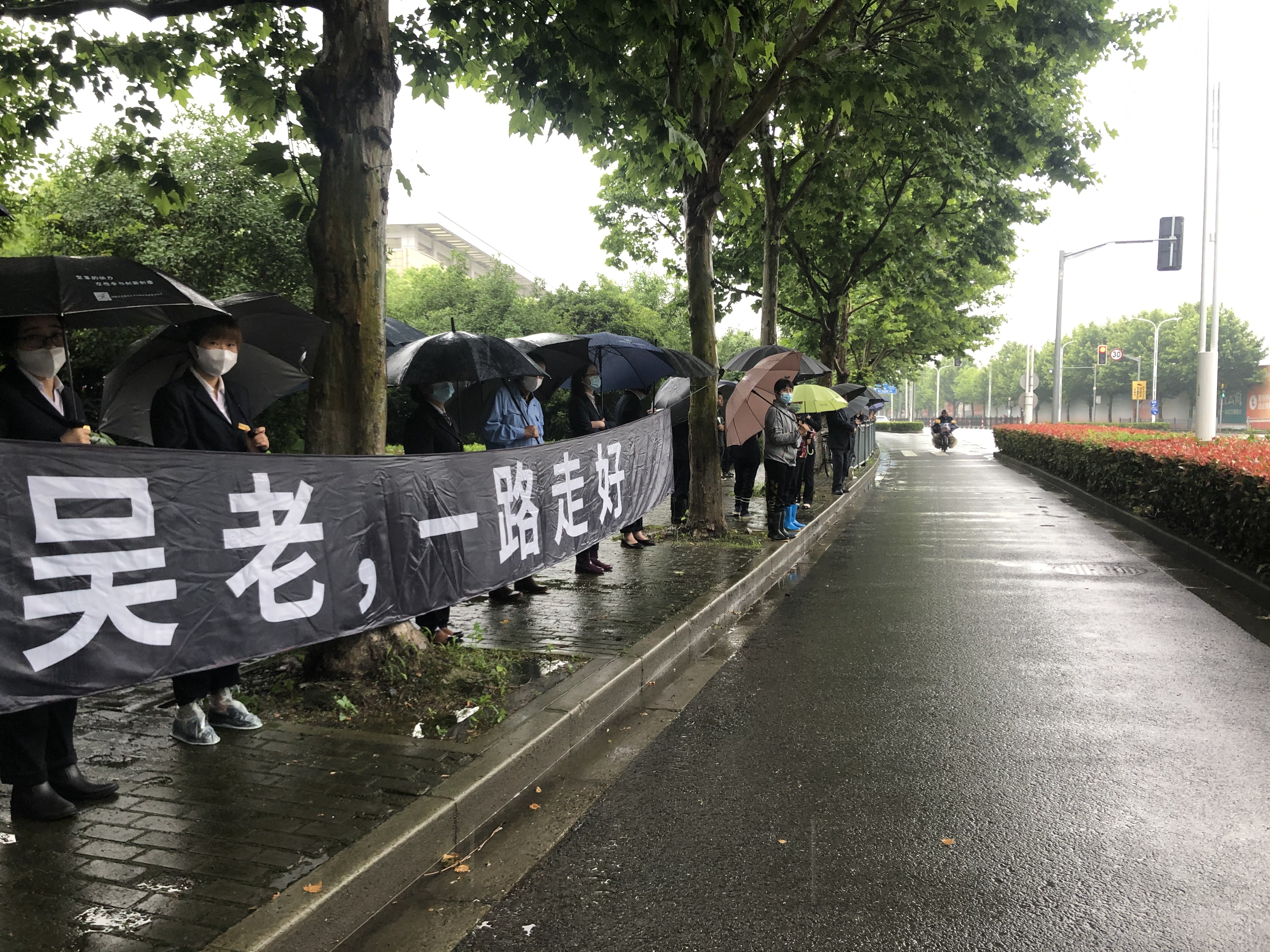 嘉定市民雨中夹道送别!吴老,一路走好