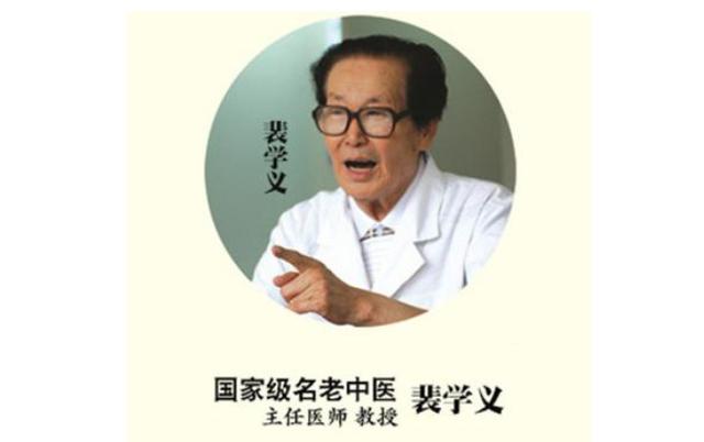 90岁"老国医"裴学义:35岁后是"养命黄金期,3个动作很有用