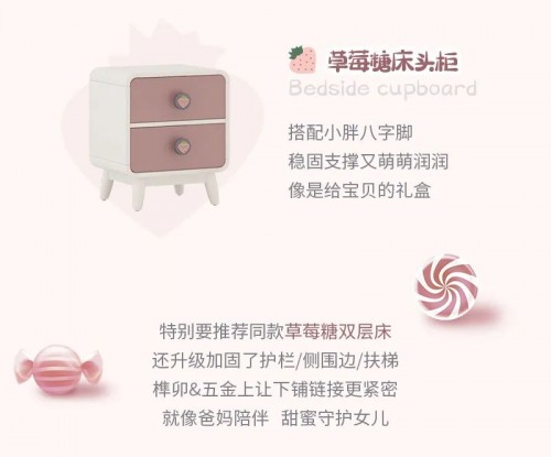 喜夢寶 草莓糖&巴斯光年全網首發