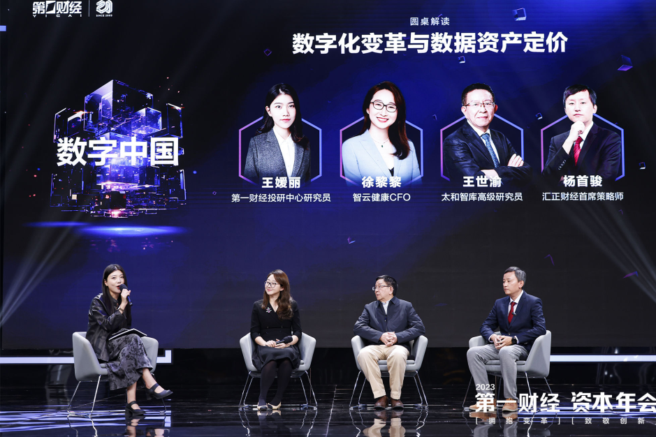 第一财经比较有名的嘉宾(第一财经公司与行业嘉宾名单)