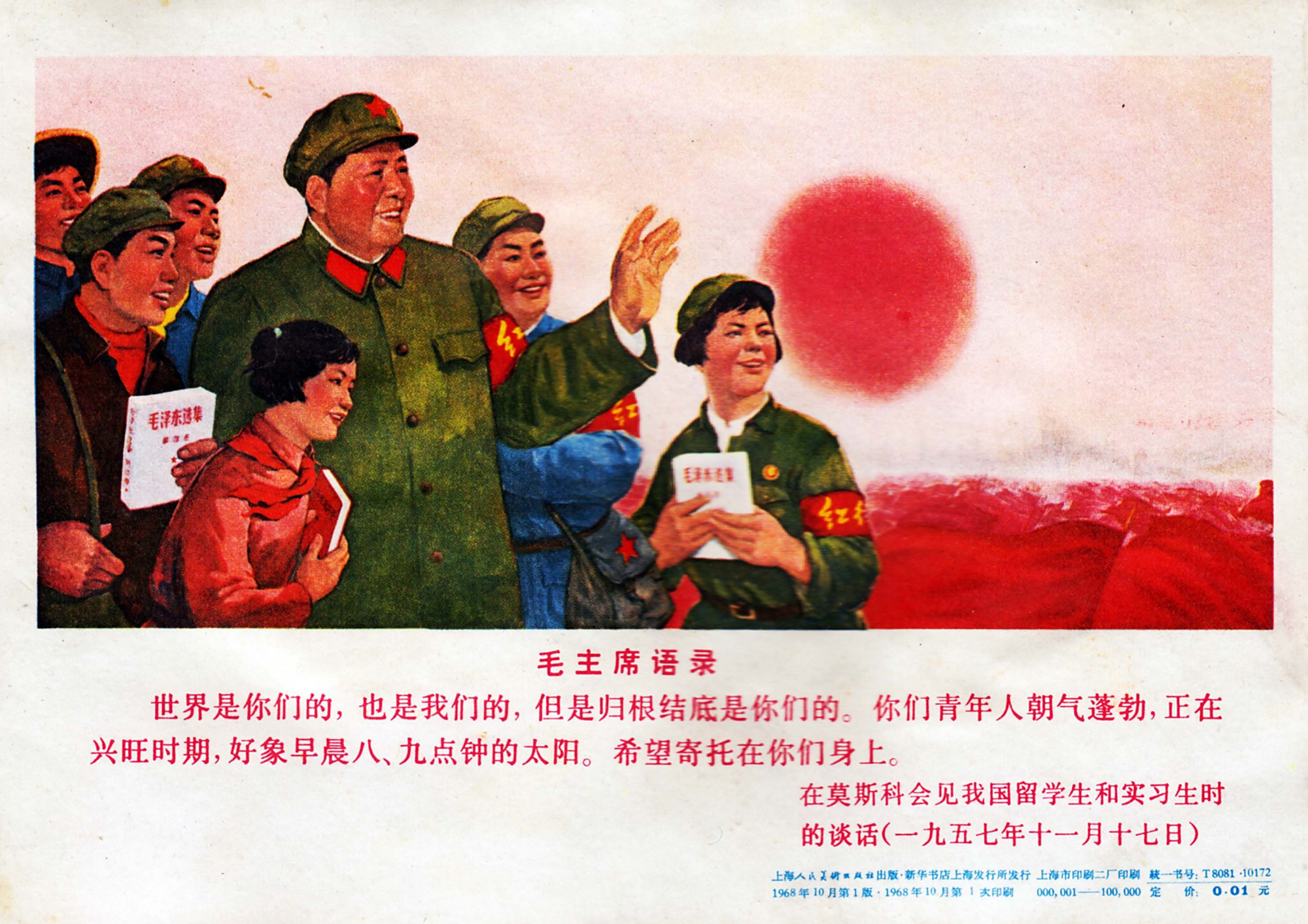 怀旧60年代的宣传画(2)