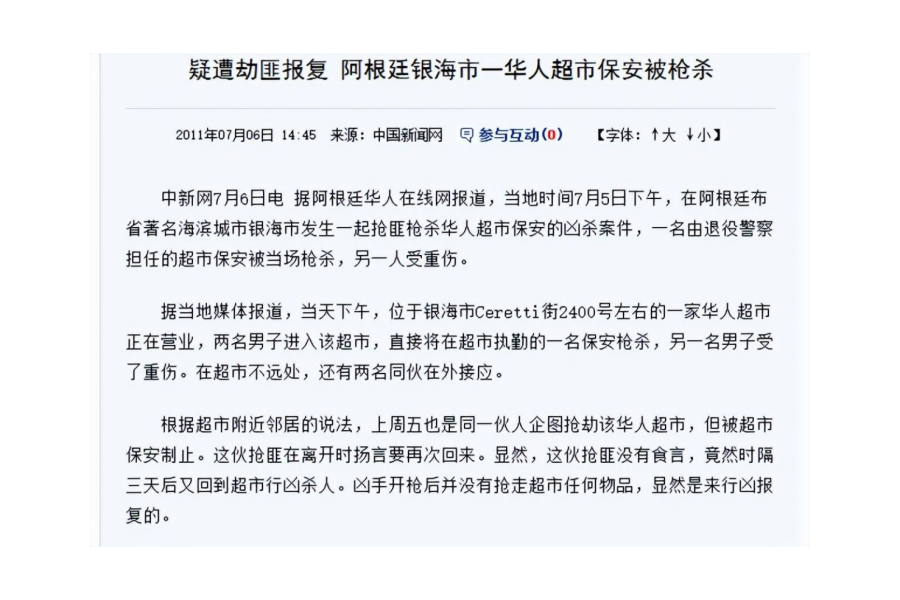 纪实:福建黑老大郑祖强覆灭记,负罪逃亡海外,叫嚣干掉追查警察
