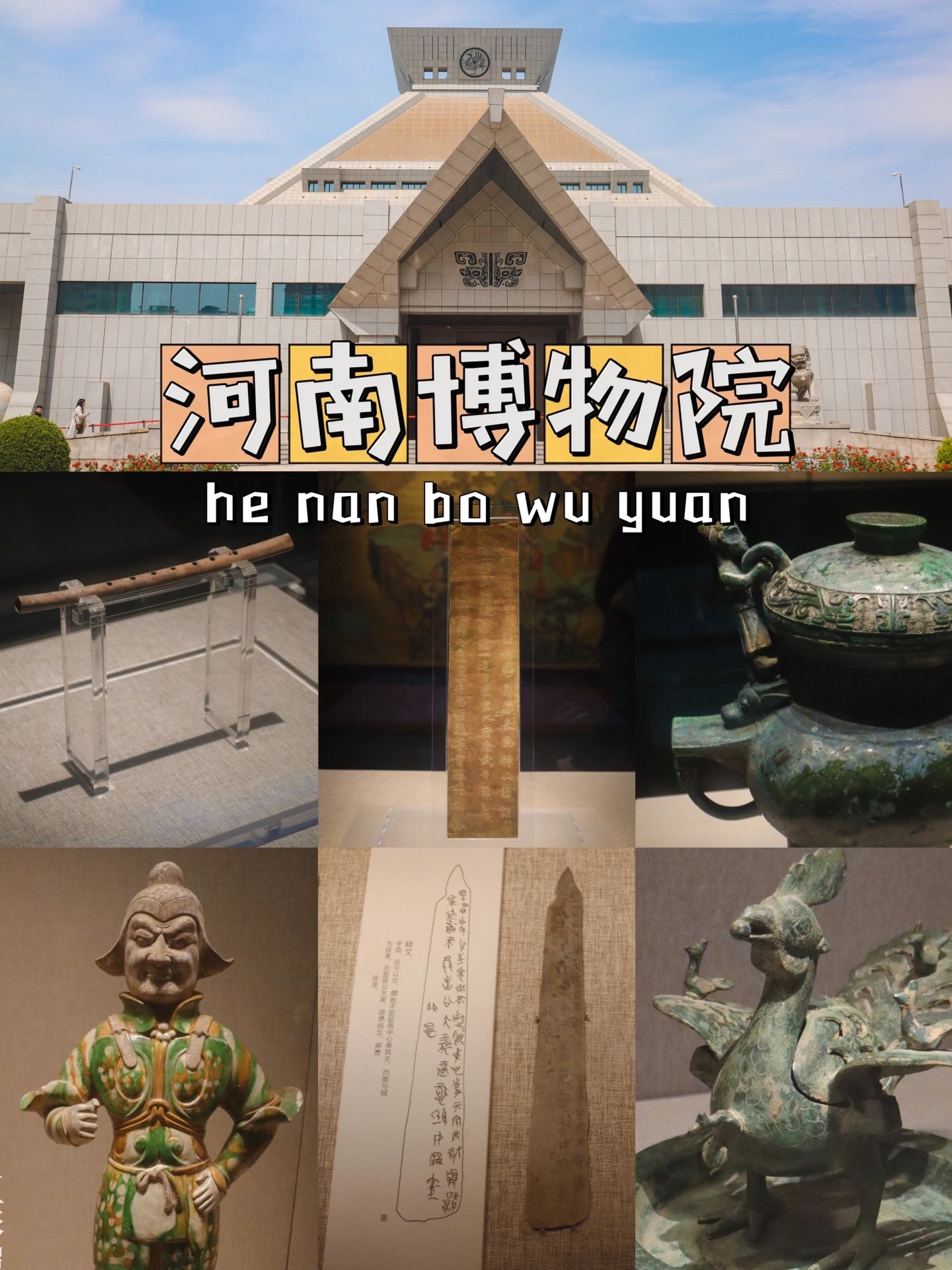 便是中华文明的发源地之一境内的郑州洛阳开封安阳都曾是繁华都城