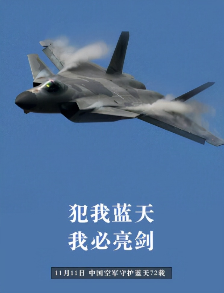 中国空军霸气图片