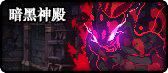 dnf私服,dnf公益服,dnf私服发布网