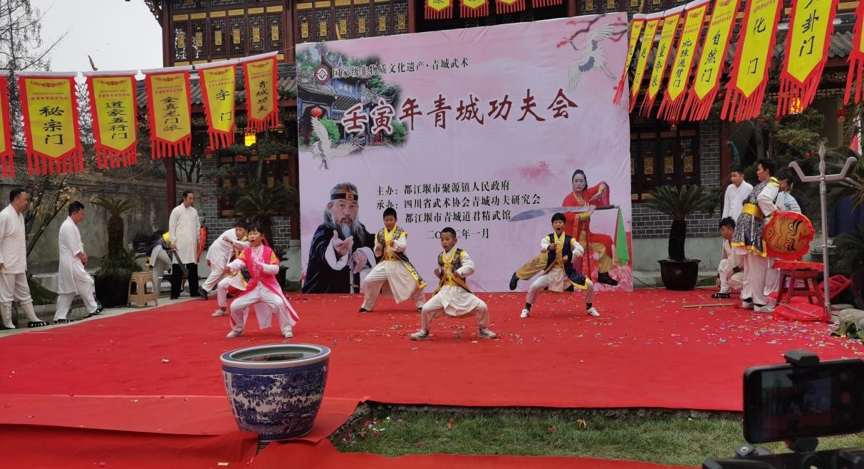 青城论剑 以武会友 壬寅年青城功夫会圆满举办!