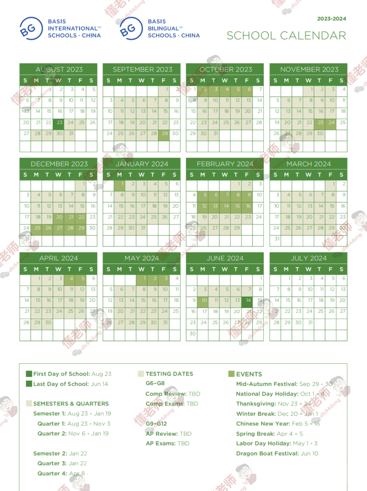 最新!貝賽思2023-2024學年校歷發佈,學季與假期安排出爐