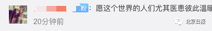 北京日报|善良遇见善良！为陶勇医生挡下致命一刀的她，做了一个决定