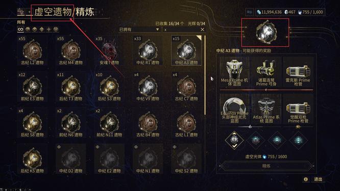 星际战甲美索核桃哪里刷多