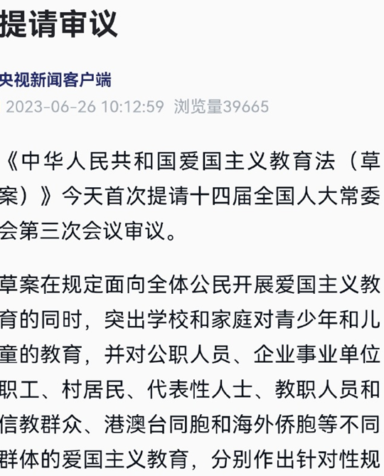 清華校長:無需愛國教育!如今相關草案正在審議,幸好沒聽他的