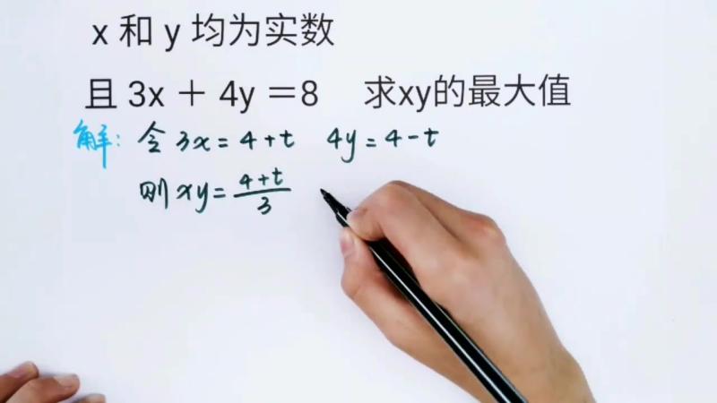 初中奥数竞赛真题最值问题,教育,在线教育,好看视频