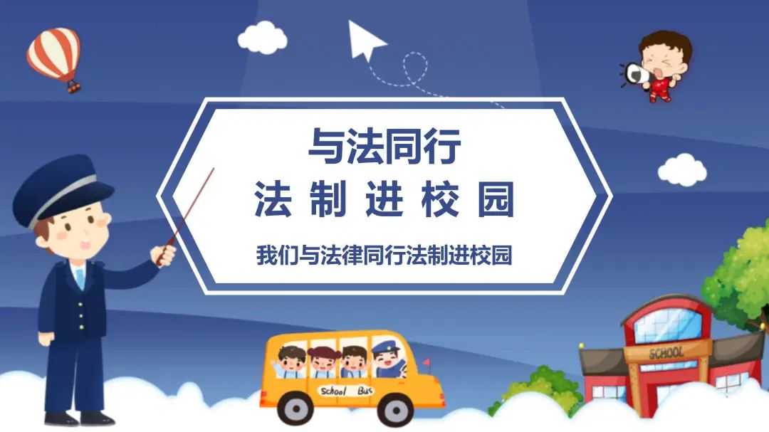 8套全国法制宣传日主题ppt模板,普法宣传法制教育ppt的绝佳选择