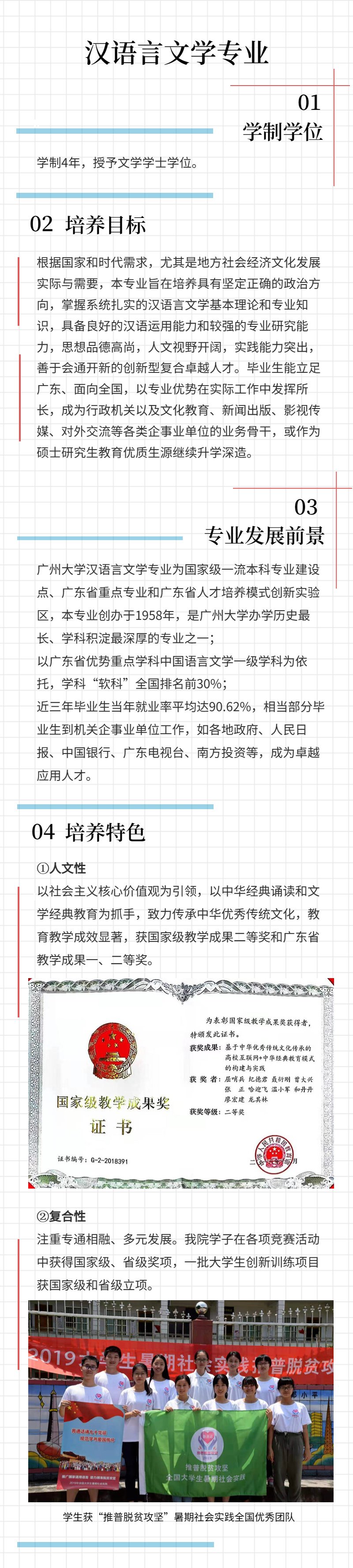 「读懂学院」人文之道 踏歌相迎——广州大学人文学院