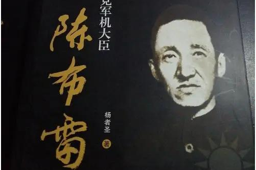 陈琏:潜伏在国民党父亲身边!身份暴露后,父亲陈布雷绝望自杀