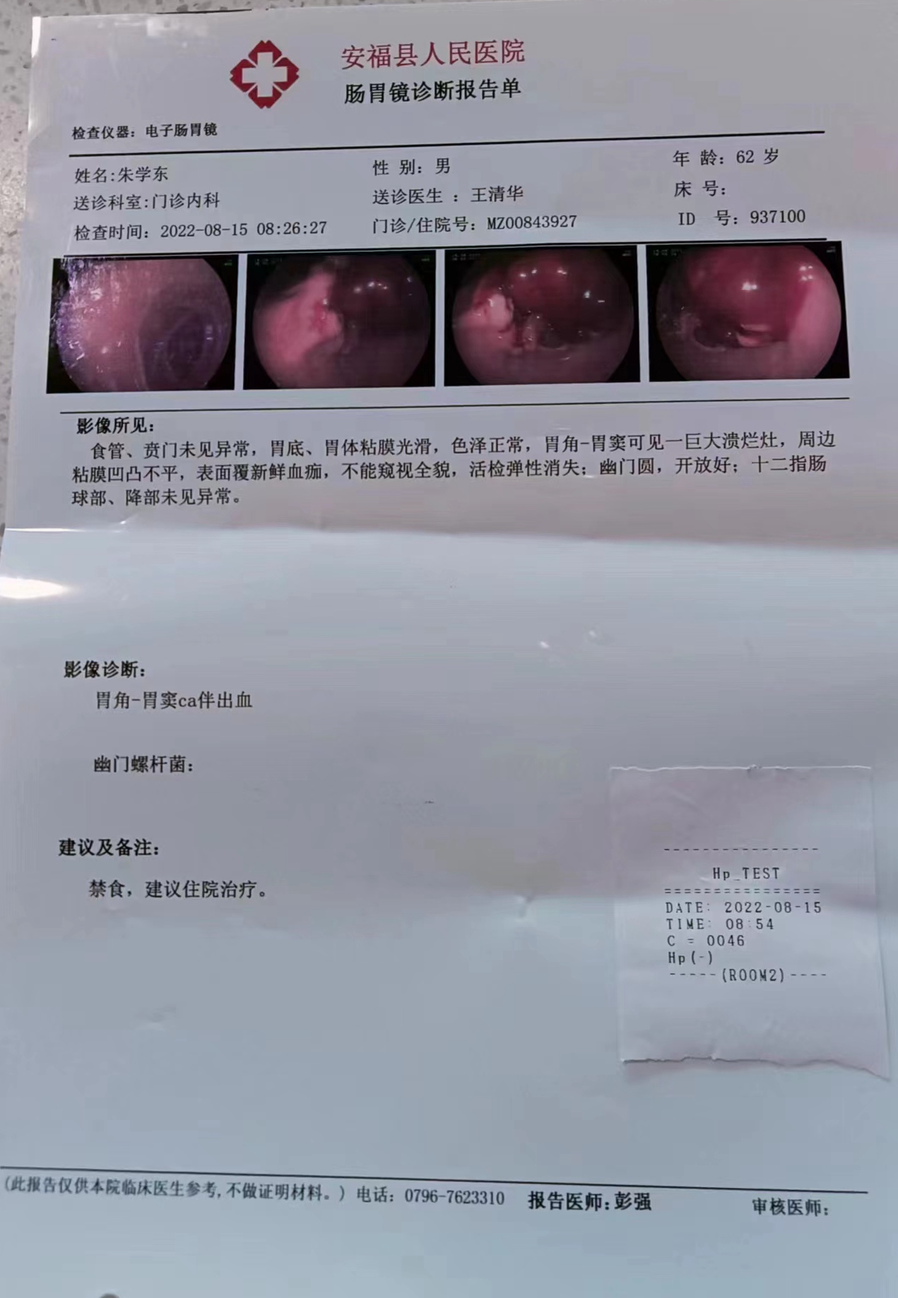 62岁父亲患胃癌急需治疗,母亲肾衰竭每周2次透析,恳求帮帮我们